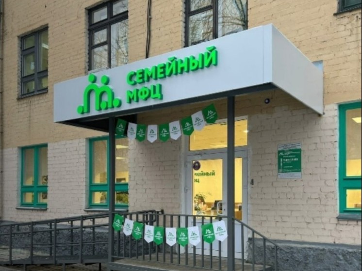 Озвучили график приёма специалистов в Семейном МФЦ в Орле