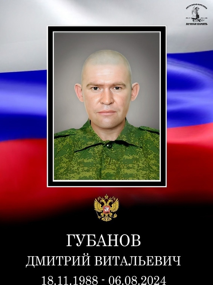 На СВО погиб 35-летний Дмитрий Губанов из Тверской области