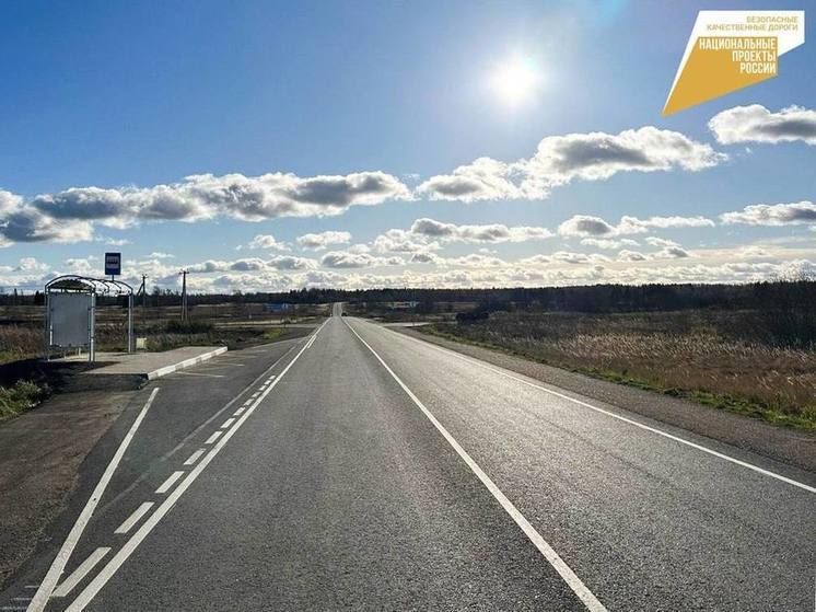 На год раньше завершили ремонт автодороги в Тверской области