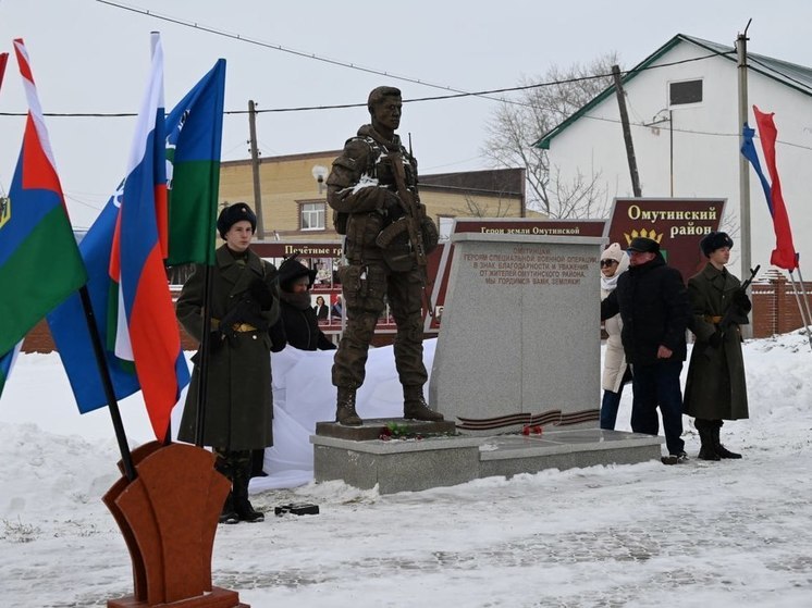 В Омутинском районе открыли памятник героям СВО