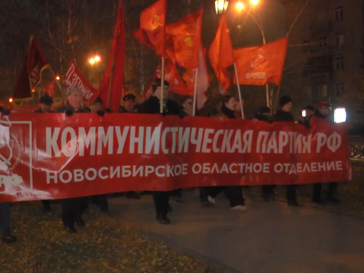 На площади Ленина в Новосибирске прошел митинг в честь Октябрьской революции