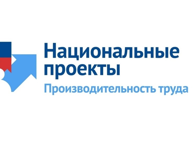 Запорожская область присоединится к национальному проекту «Производительность труда»