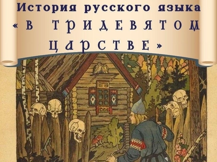 В Протвино выступит автор оригинальной методики изучения русского языка