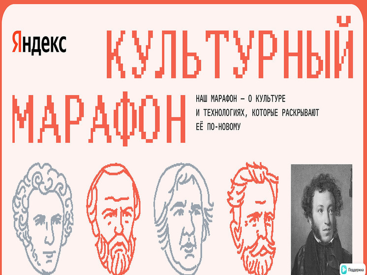 Жителям Алтайского края предлагают поучаствовать в «Культурном марафоне»