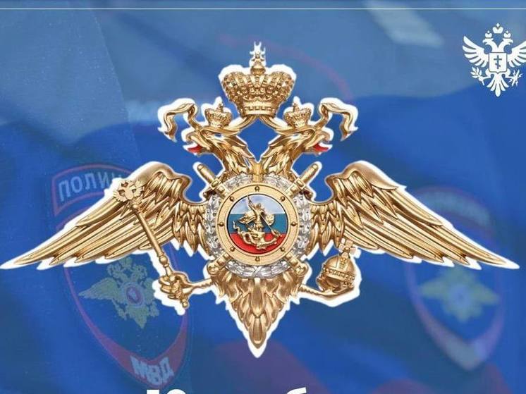 Сальдо поздравил сотрудников и ветеранов внутренних дел России