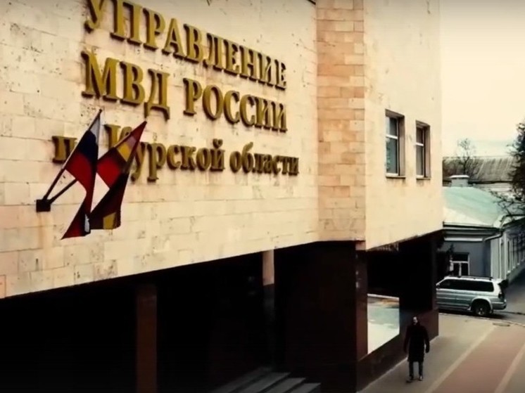 Алексей Смирнов и Виктор Косарев поздравили сотрудников полиции Курской области