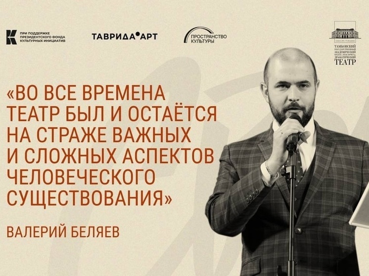 «Секунда сомнения»: в тамбовском драмтеатре работают над спектаклем о солдате