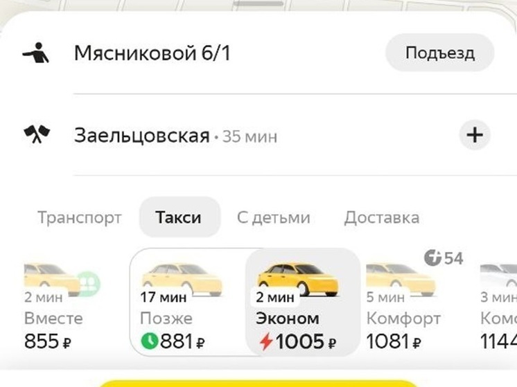 Цены на такси взлетели в несколько раз утром 11 ноября в Новосибирске