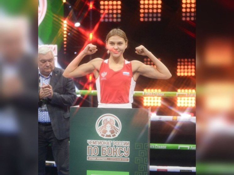 Брянская спортсменка Елена Бабичева стала чемпионкой России по боксу
