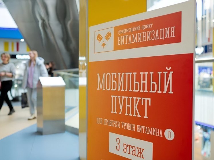  «Витаминизация» будет работать для северян в следующем году
