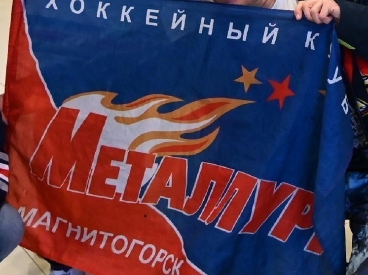 Скончался экс-игрок магнитогорского «Металлурга» Сергей Шишов
