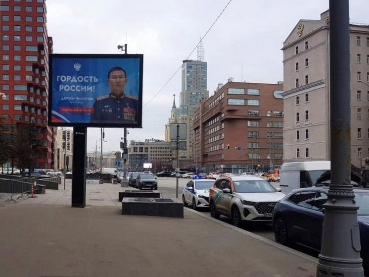 Портреты Героя России Доржи Чимитова появились на улицах Москвы