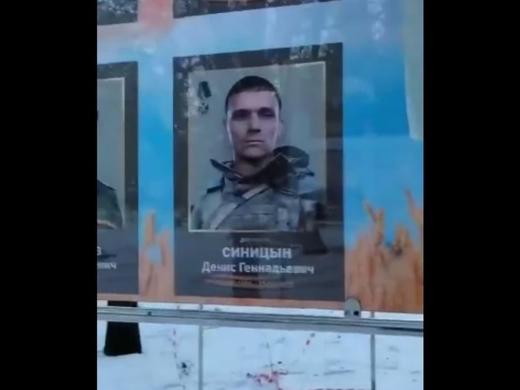 В Чебаркуле с аллеи героев СВО убрали фотографию осужденного за убийство матери двух детей