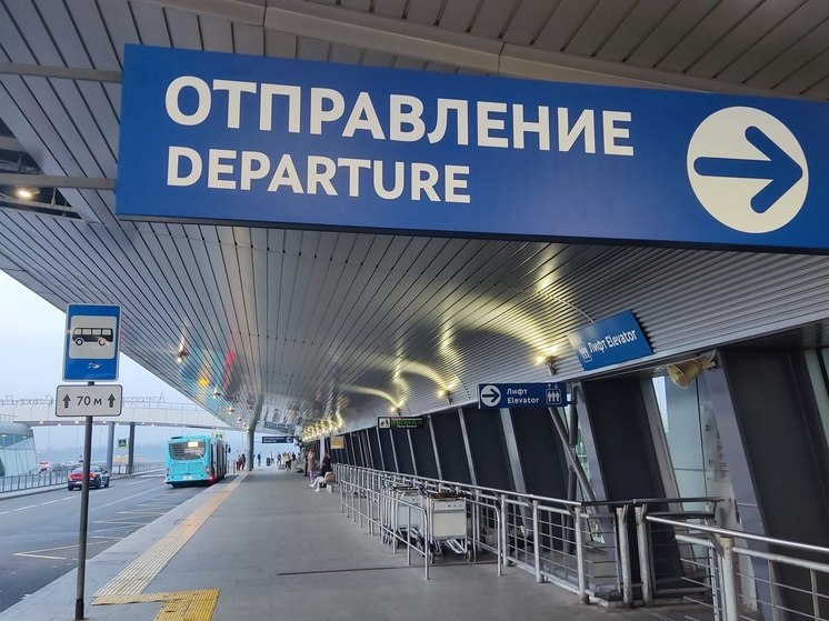 Депутат предложил сделать питьевую воду в аэропортах бесплатной