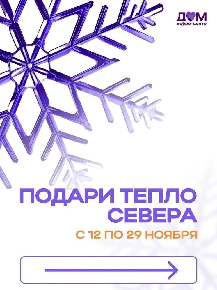 В Ноябрьске собирают новогодние подарки для волновахских детей