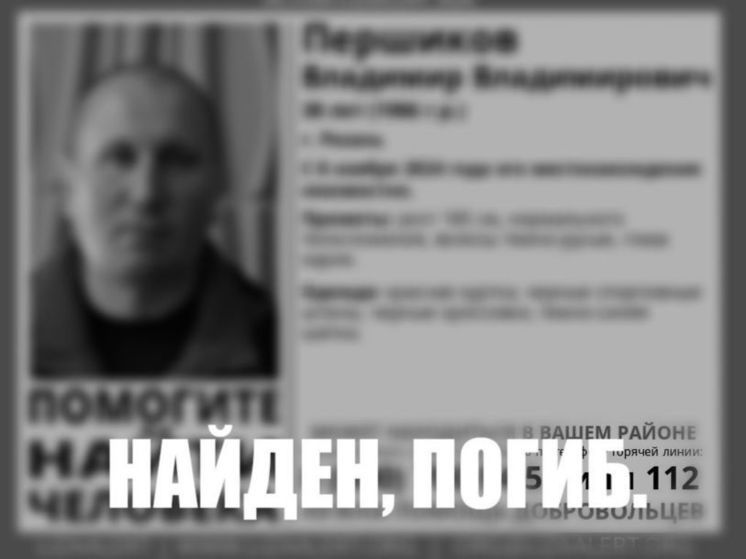 В Рязани разыскивают пропавшего 38-летнего мужчину в красной куртке