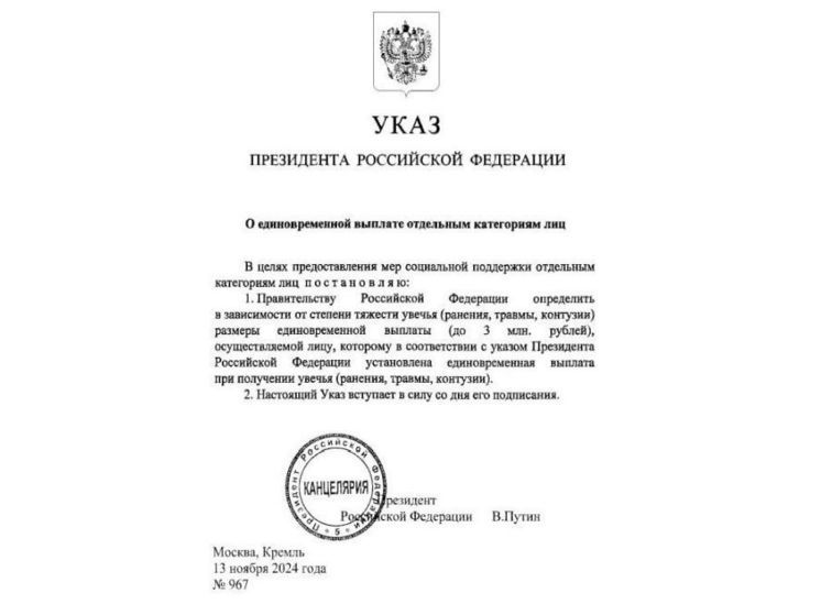 Василий Анохин: президент подписал Указ о новой мере поддержки участников СВО