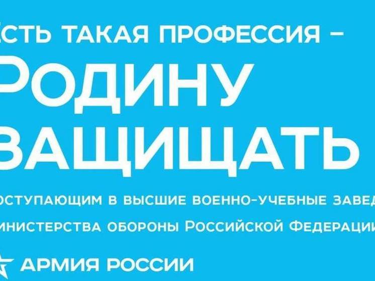 Оренбуржье присоединилось к российской акции  «Есть такая профессия – Родину защищать!»