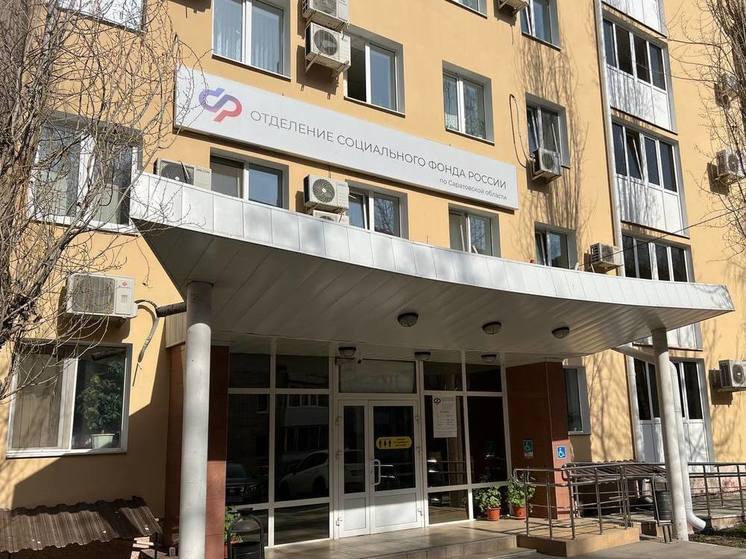 До 1 декабря саратовцы смогут перейти из НПФ в Социальный фонд