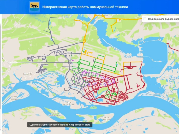 В Сургуте работает интерактивная карта для отслеживания передвижений дорожной техники