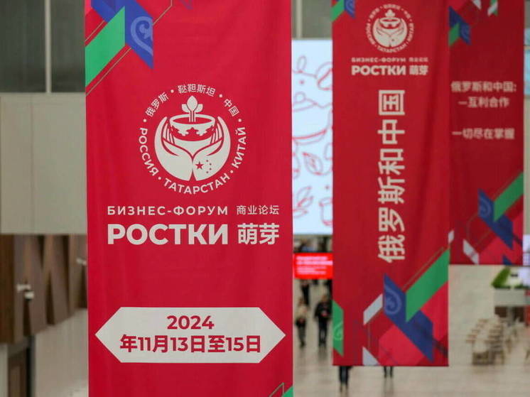 В Казани открыли международную выставку Russia China Expo