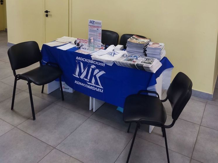 РЕДАКЦИОННАЯ ПОДПИСКА НА «МОСКОВСКИЙ КОМСОМОЛЕЦ»!