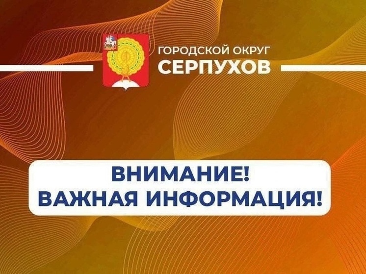 В Серпухове временно ограничат движение на одной из улиц