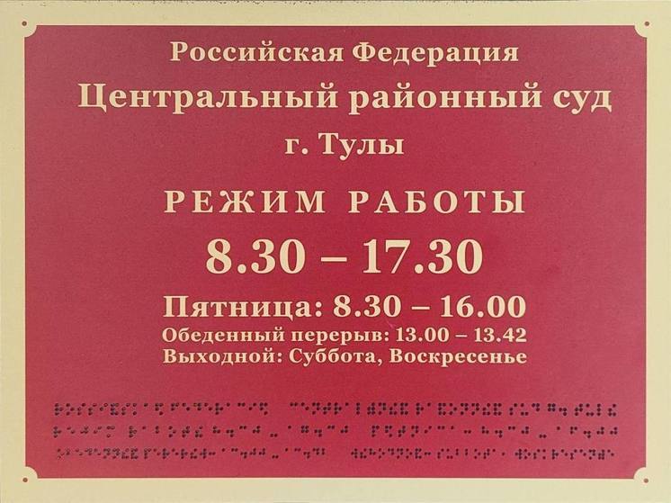 В Туле продлили срок ареста подозреваемым в организации незаконной миграции