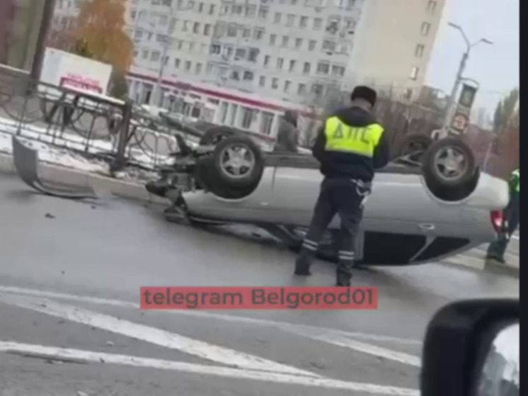 В Белгороде на проезжей части дороги опрокинулся автомобиль