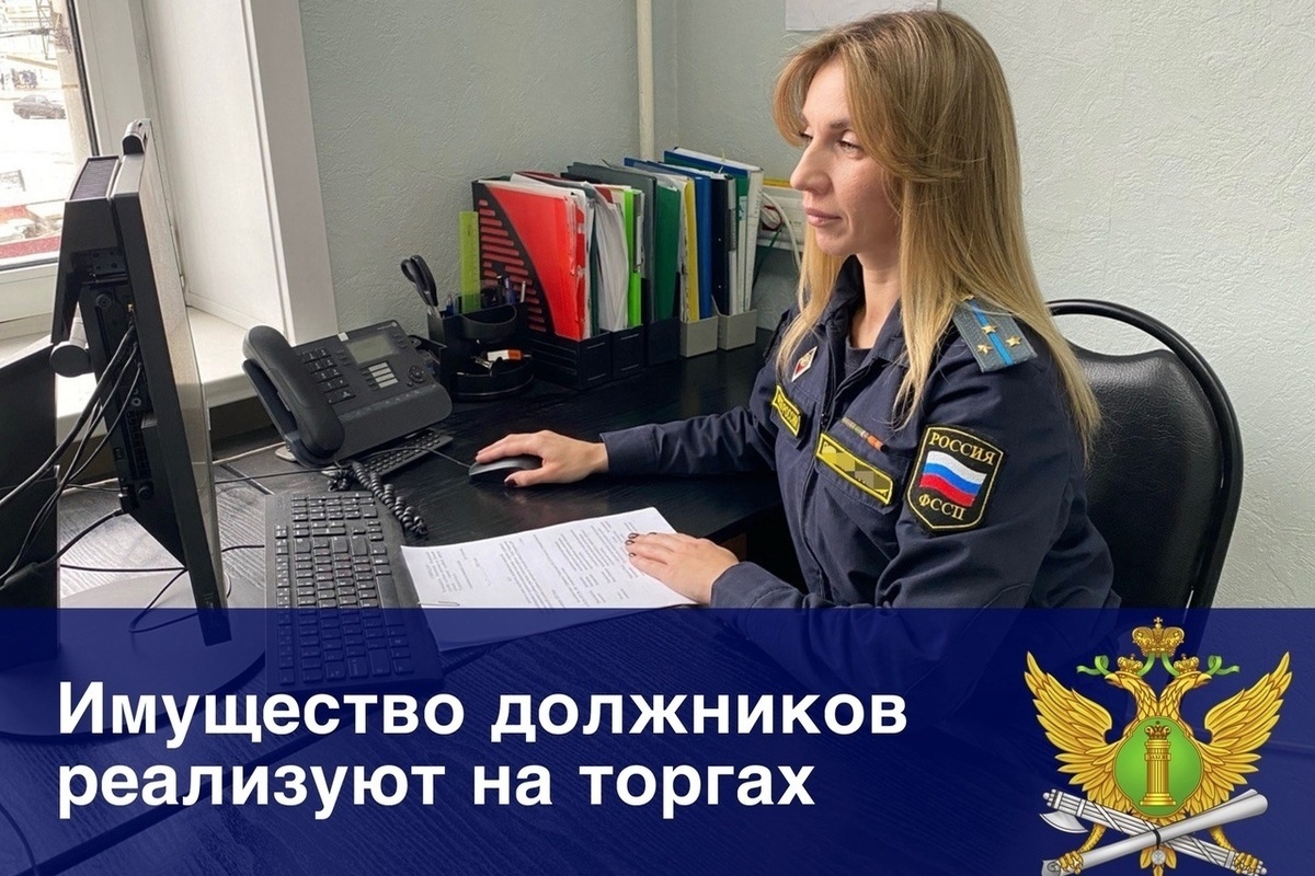 Имущество тульских должников на 38 млн продадут на аукционе