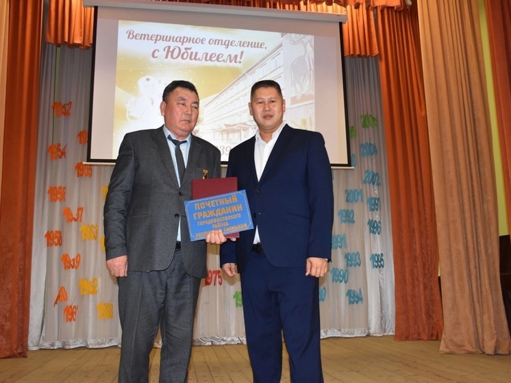 Башантинский колледж в Калмыкии отметил юбилей ветеринарного отделения
