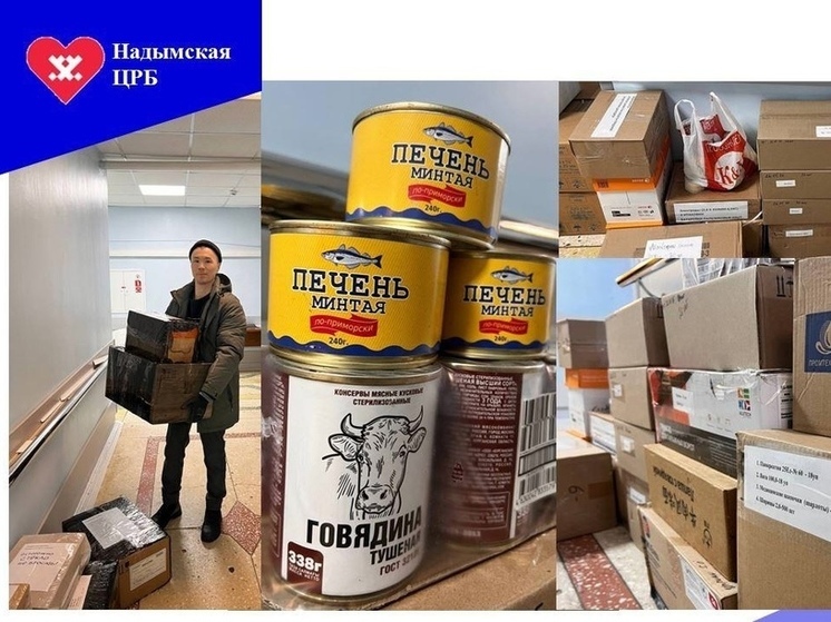 Медики надымской больницы собрали лекарства и консервы для бойцов СВО