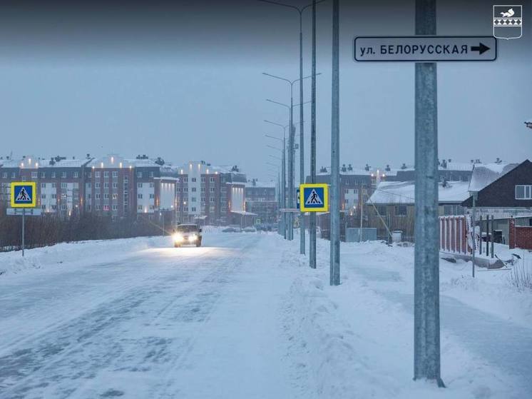 Еще одну дорогу к новому микрорайону открыли в Тарко-Сале