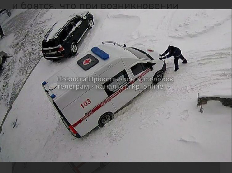 В Прокопьевске врачи выталкивали застрявшую в снегу машину