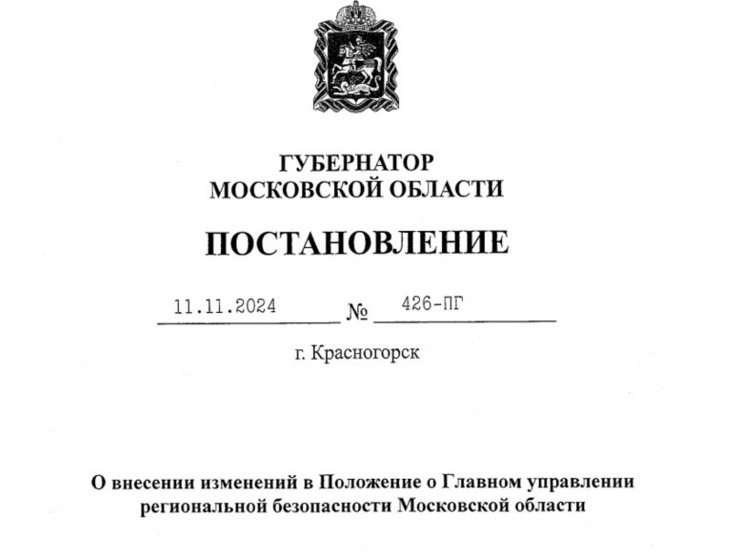 Власти Подмосковья расширили полномочия ГУРБ по мигрантам