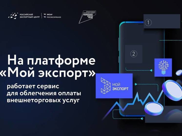 Экспортоориентированных предпринимателей Бурятии зовут регистрироваться на платформе «Мой экспорт»