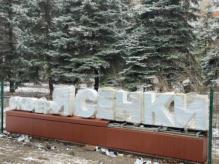 В Сердобске модернизация сквера Ясенки вышла на завершающий этап
