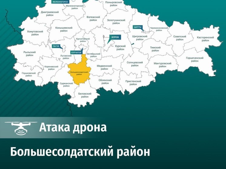 Смирнов: в результате атаки дрона ВСУ на гражданский автомобиль погиб курянин