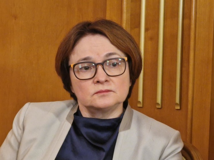 Набиуллина объяснила, почему не стоит опасаться заморозки вкладов