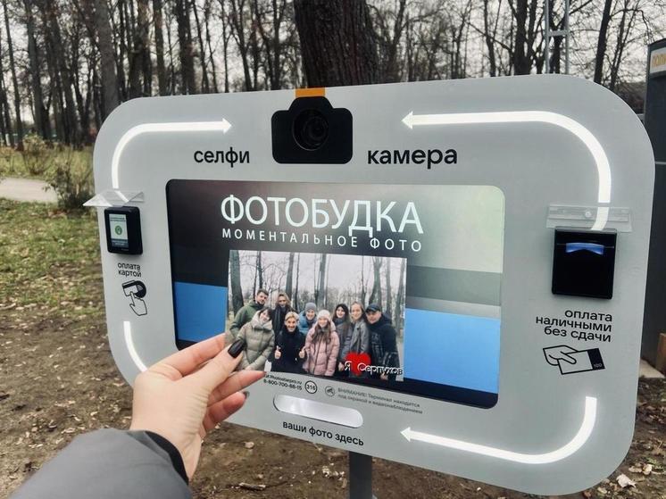  В городском парке имени Олега Степанова теперь работает фотобудка