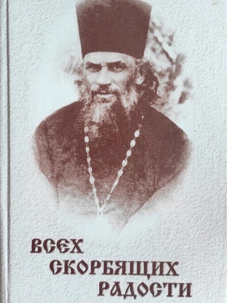 На Орловщине презентуют новую книгу «Подвижники и созидатели земли Орловской»