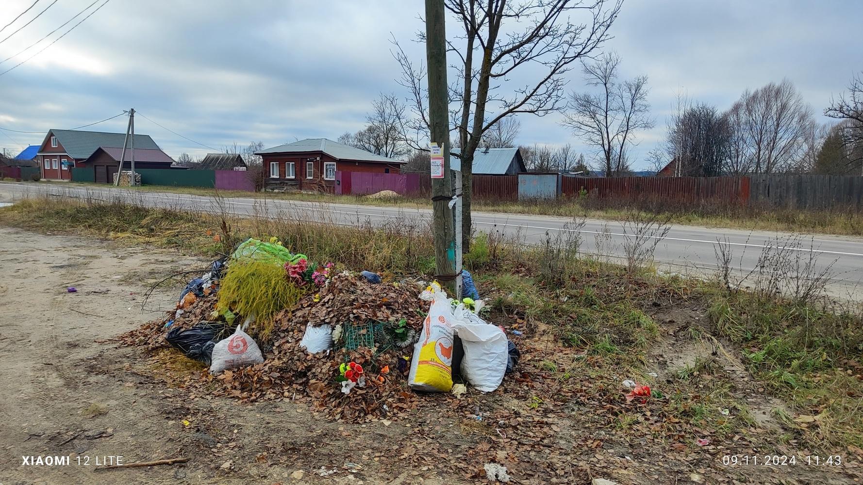В Меленках ликвидированы несанкционированные свалки