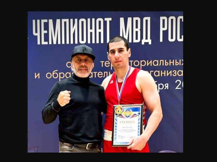 Боксер из Дагестана одержал победу на чемпионате МВД России