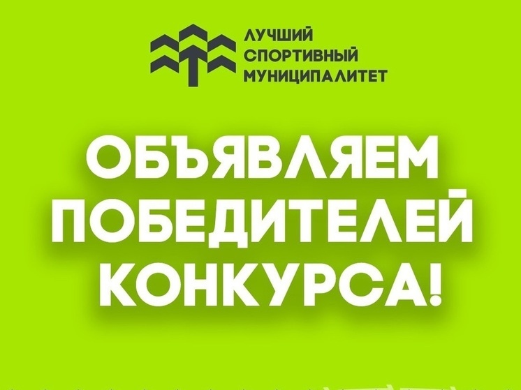 Липецк – лучший город в России по вовлечению населения в спорт