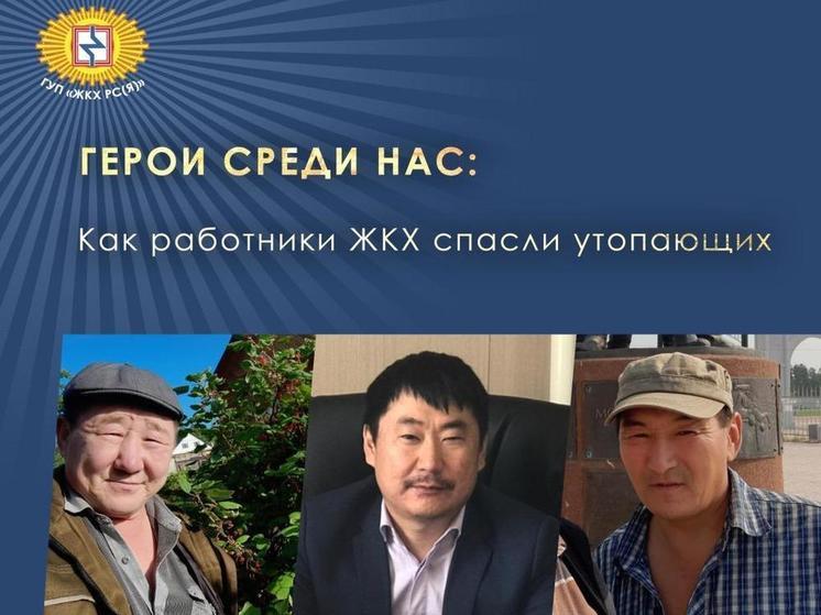 Герои среди нас: Сотрудники ГУП «ЖКХ РС(Я)» спасли тонущих людей на реке Вилюй