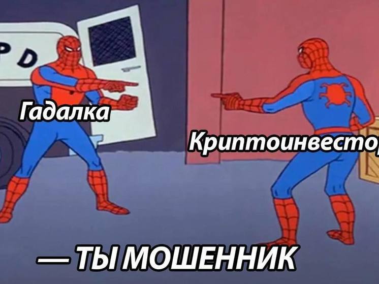 Карты не показали. Гадалку обманули на 2 миллиона рублей