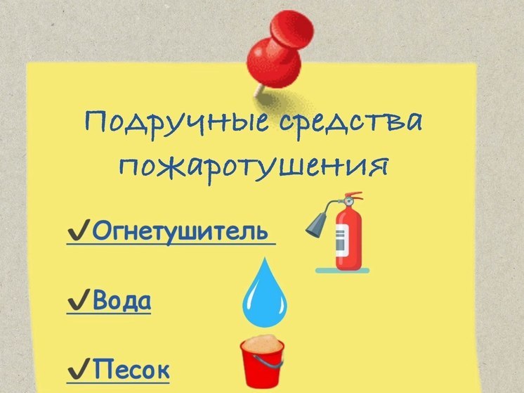 Если небольшое возгорание произошло в бытовых условиях, его можно ликвидировать самостоятельное своими силами, главное знать как и чем, и чтобы все средства пожаротушения всегда были под рукой