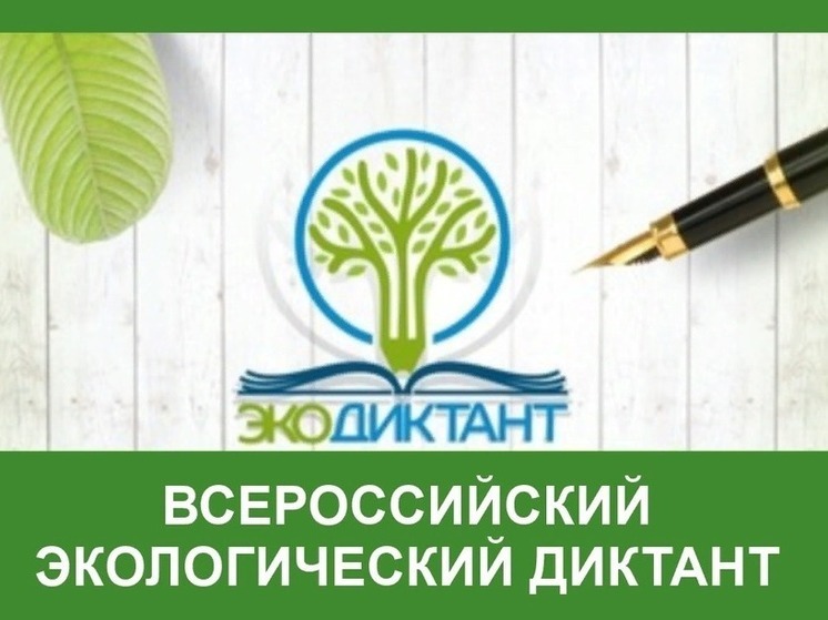 Калмыкия готовится к экодиктанту