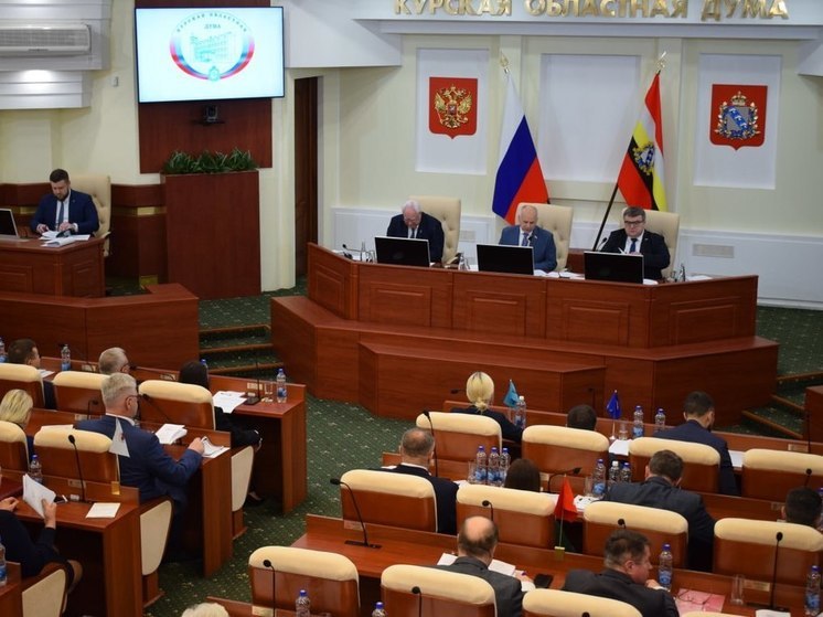 Депутаты Курской облдумы утвердили бюджет на 2025 год с дефицитом в 3 млрд рублей