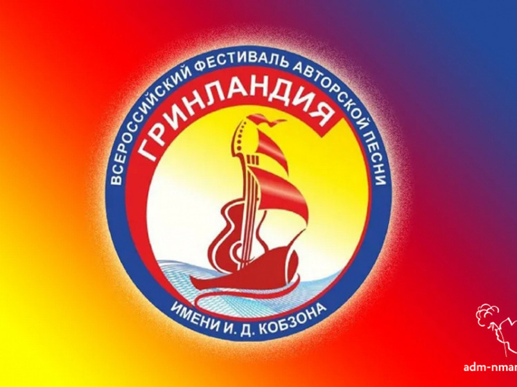 Жителям НАО напомнили о конкурсе «Гринландия»